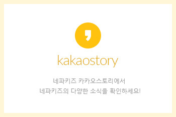 [리뉴얼]PC_NEPAKIDS_2