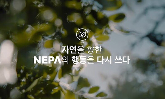 [NEPA] 자연을 향한 NEPA의 행동을 다시쓰다