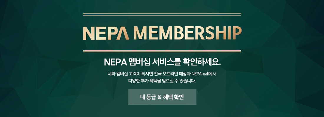 NEPA MEMBERSHIP 새로워진 NEPA 멤버십 서비스를 확인하세요. 네파 멤버십 고객이 되시면 전국 오프라인 매장과 NEPAmall에서 다양한 추가 혜택을 받으실 수 있습니다.